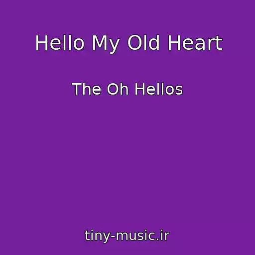 کاور آهنگ Hello My Old Heart از The Oh Hellos