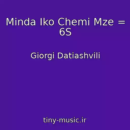کاور آهنگ Minda Iko Chemi Mze = 6S از Giorgi Datiashvili