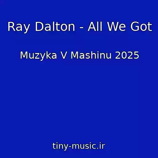 کاور آهنگ Ray Dalton - All We Got از Muzyka V Mashinu 2025