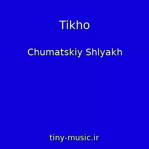 کاور آهنگ Tikho از Chumatskiy Shlyakh