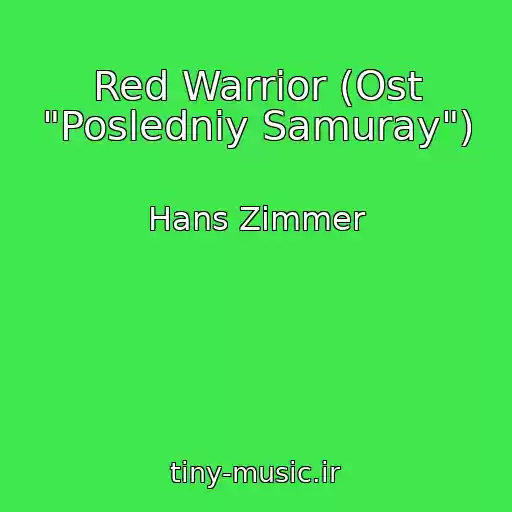 کاور آهنگ Red Warrior (Ost "Posledniy Samuray") از Hans Zimmer