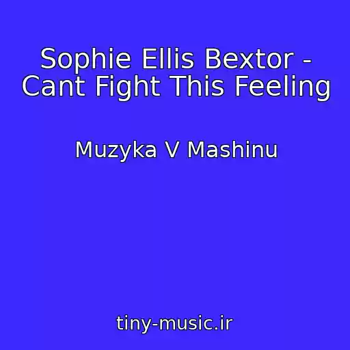 کاور آهنگ Sophie Ellis Bextor - Cant Fight This Feeling از Muzyka V Mashinu