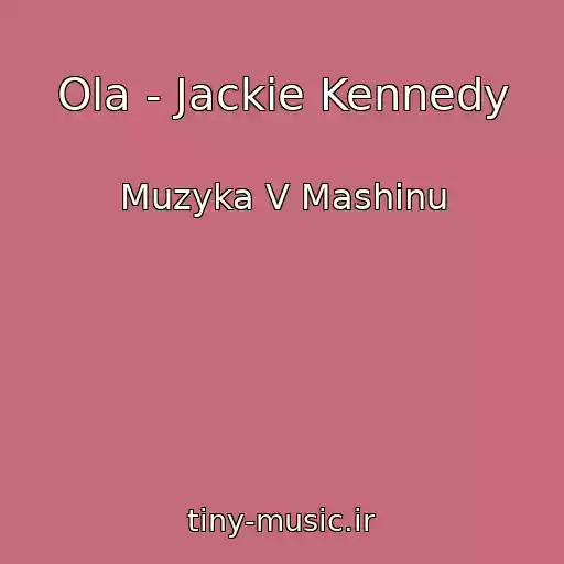 کاور آهنگ Ola - Jackie Kennedy از Muzyka V Mashinu