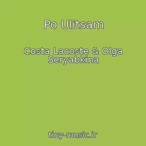 کاور آهنگ Po Ulitsam از Costa Lacoste & Olga Seryabkina