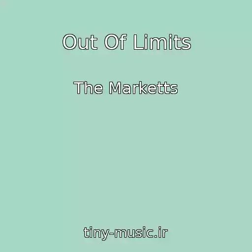 کاور آهنگ Out Of Limits از The Marketts
