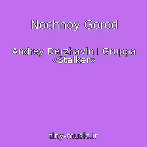 کاور آهنگ Nochnoy Gorod از Andrey Derzhavin I Gruppa «Stalker»