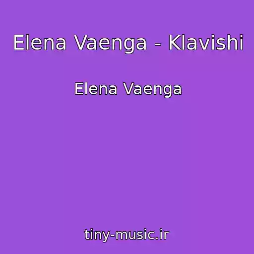 کاور آهنگ Elena Vaenga - Klavishi از Elena Vaenga