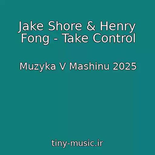 کاور آهنگ Jake Shore & Henry Fong - Take Control از Muzyka V Mashinu 2025