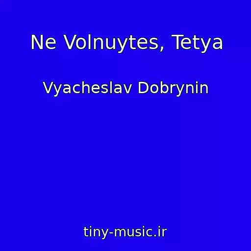 کاور آهنگ Ne Volnuytes, Tetya از Vyacheslav Dobrynin