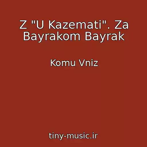 کاور آهنگ Z "U Kazematі". Za Bayrakom Bayrak از Komu Vniz