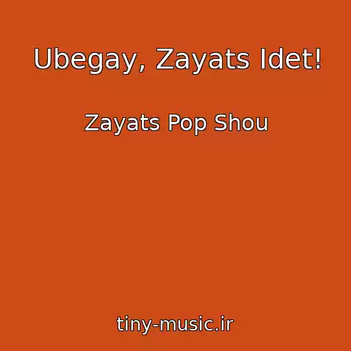 کاور آهنگ Ubegay, Zayats Idet! از Zayats Pop Shou