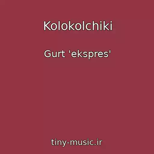 کاور آهنگ Kolokolchiki از Gurt 'ekspres'