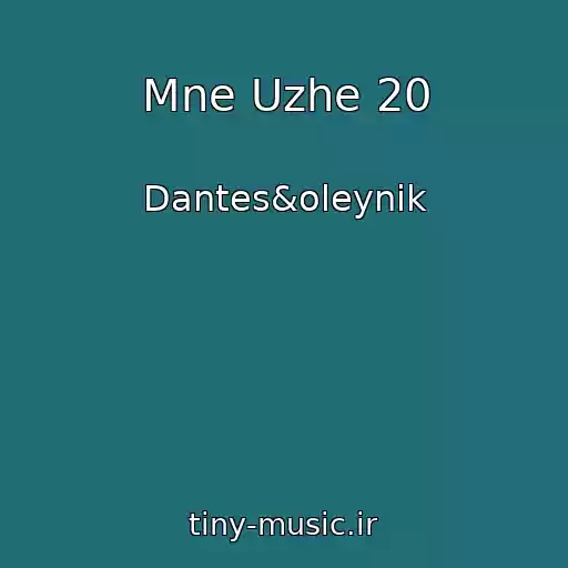 کاور آهنگ Mne Uzhe 20 از Dantes&oleynik