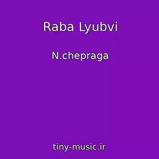کاور آهنگ Raba Lyubvi از N.chepraga