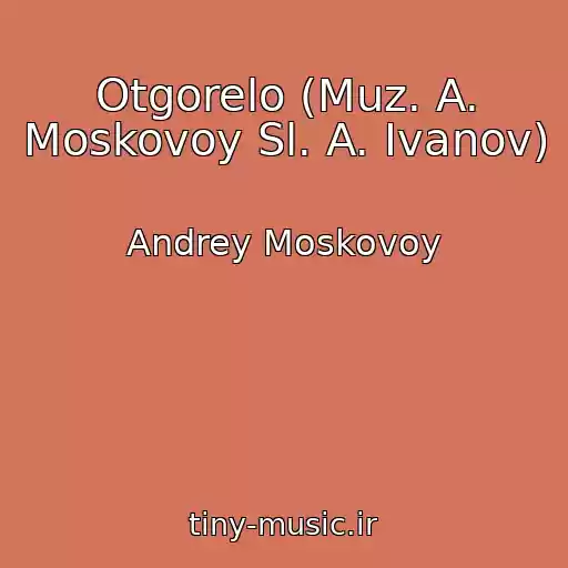 کاور آهنگ Otgorelo (Muz. A. Moskovoy Sl. A. Ivanov) از Andrey Moskovoy