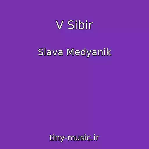 کاور آهنگ V Sibir از Slava Medyanik
