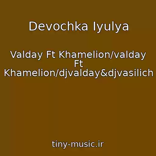 کاور آهنگ Devochka Iyulya از Valday Ft Khamelion/valday Ft Khamelion/djvalday&djvasilich