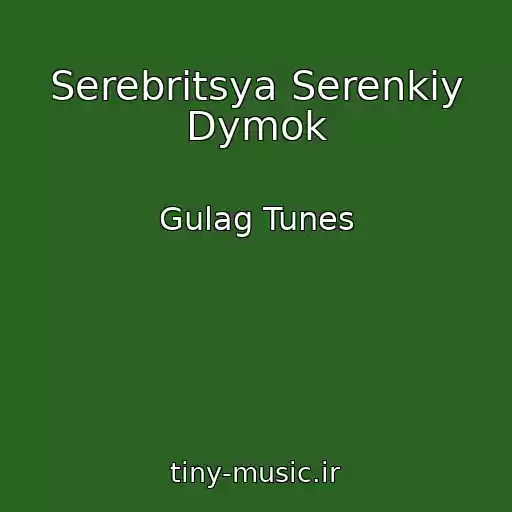 کاور آهنگ Serebritsya Serenkiy Dymok از Gulag Tunes