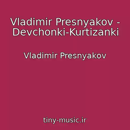 کاور آهنگ Vladimir Presnyakov - Devchonki-Kurtizanki از Vladimir Presnyakov