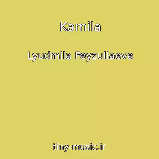 کاور آهنگ Kamila از Lyudmila Feyzullaeva