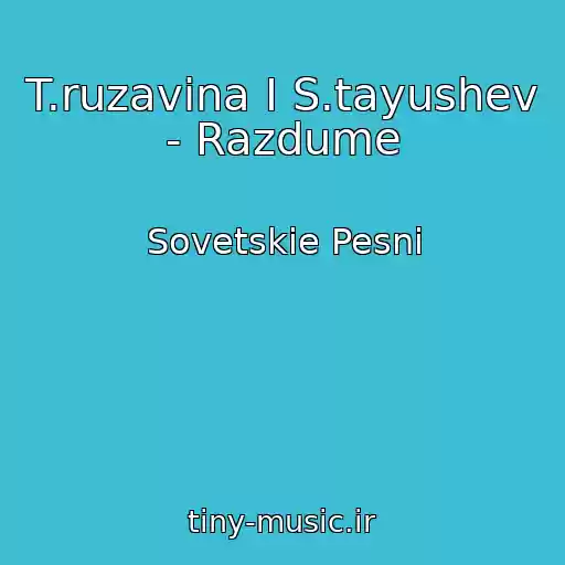 کاور آهنگ T.ruzavina I S.tayushev - Razdume از Sovetskie Pesni