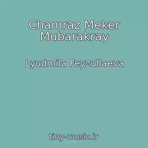 کاور آهنگ Chamraz Meker Mubarakray از Lyudmila Feyzullaeva