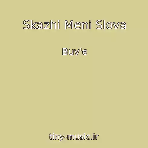 کاور آهنگ Skazhi Menі Slova از Buv'є