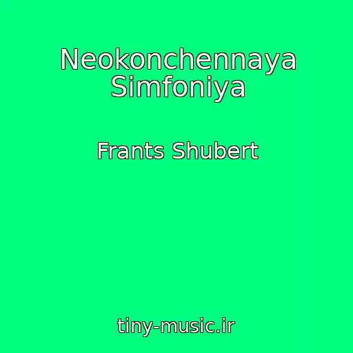 کاور آهنگ Neokonchennaya Simfoniya از Frants Shubert