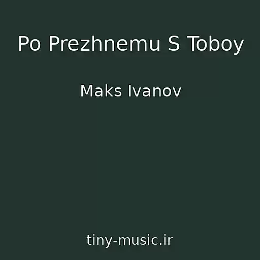 کاور آهنگ Po Prezhnemu S Toboy از Maks Ivanov