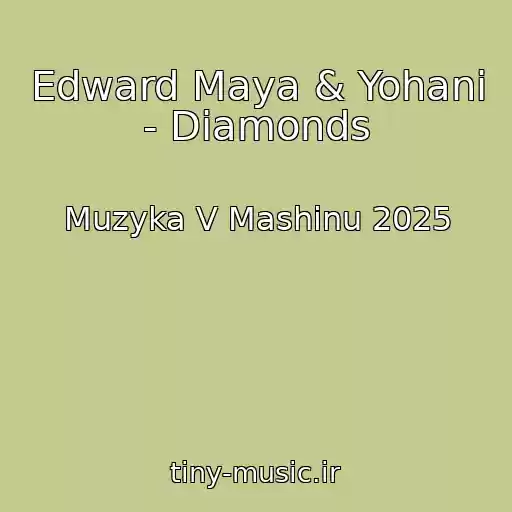 کاور آهنگ Edward Maya & Yohani - Diamonds از Muzyka V Mashinu 2025