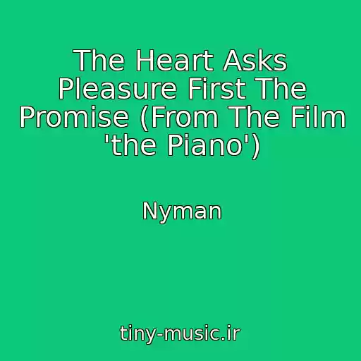کاور آهنگ The Heart Asks Pleasure First The Promise (From The Film 'the Piano') از Nyman