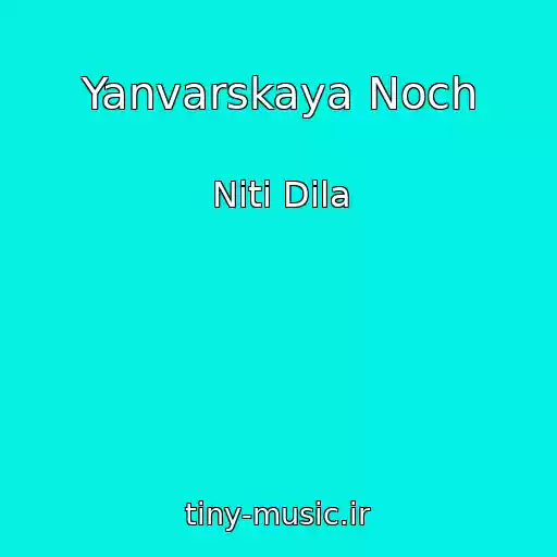 کاور آهنگ Yanvarskaya Noch از Niti Dila