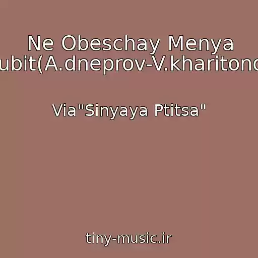 کاور آهنگ Ne Obeschay Menya Lyubit(A.dneprov-V.kharitonov) از Via"Sinyaya Ptitsa"