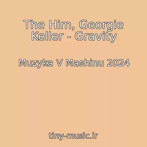 کاور آهنگ The Him, Georgie Keller - Gravity از Muzyka V Mashinu 2024