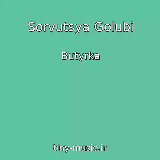کاور آهنگ Sorvutsya Golubi از Butyrka