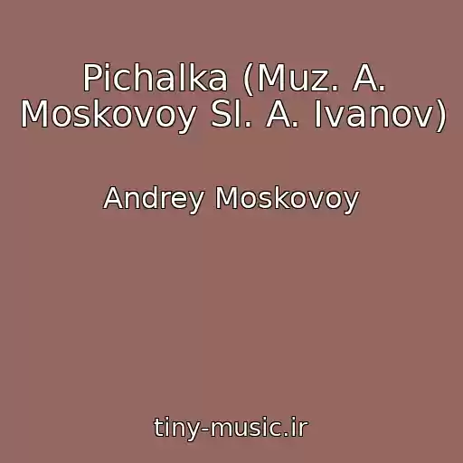 کاور آهنگ Pichalka (Muz. A. Moskovoy Sl. A. Ivanov) از Andrey Moskovoy