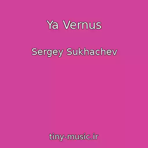 کاور آهنگ Ya Vernus از Sergey Sukhachev