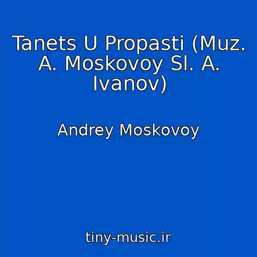 کاور آهنگ Tanets U Propasti (Muz. A. Moskovoy Sl. A. Ivanov) از Andrey Moskovoy