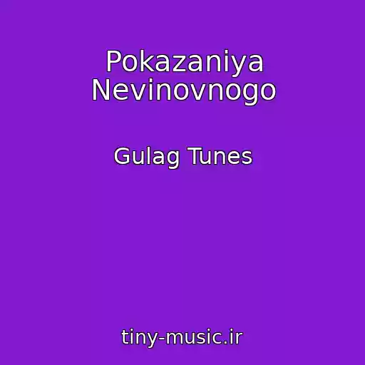 کاور آهنگ Pokazaniya Nevinovnogo از Gulag Tunes
