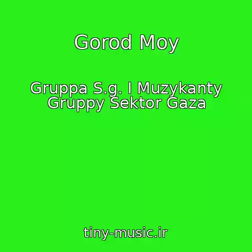 کاور آهنگ Gorod Moy از Gruppa S.g. I Muzykanty Gruppy Sektor Gaza