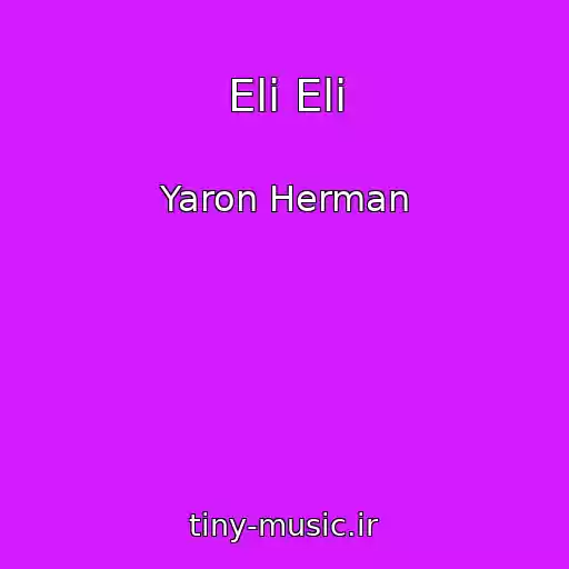 کاور آهنگ Eli Eli از Yaron Herman