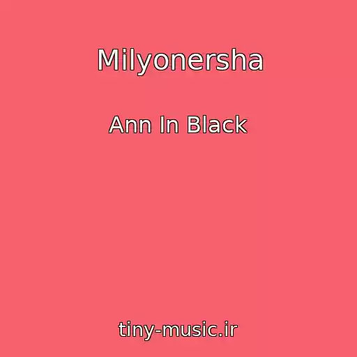 کاور آهنگ Mіlyonersha از Ann In Black