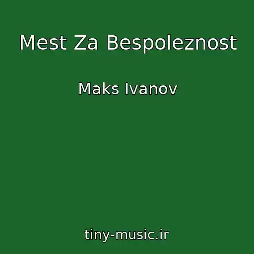 کاور آهنگ Mest Za Bespoleznost از Maks Ivanov
