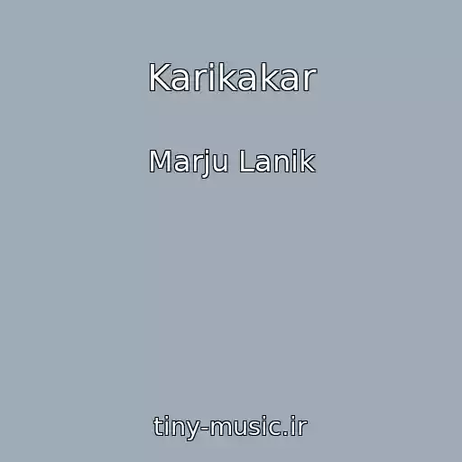 کاور آهنگ Karikakar از Marju Lanik