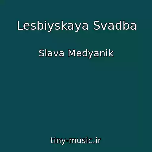 کاور آهنگ Lesbiyskaya Svadba از Slava Medyanik