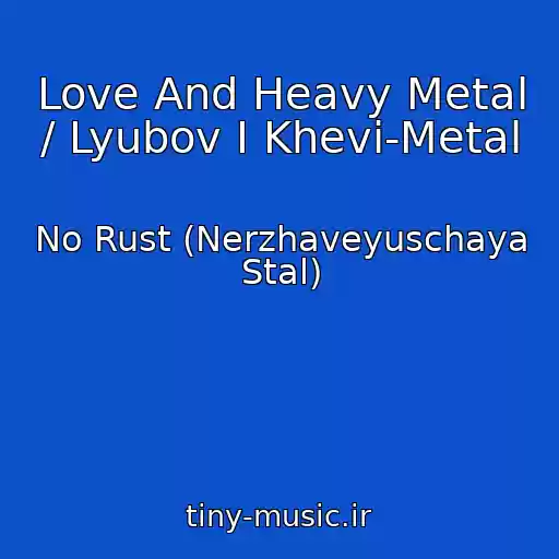 کاور آهنگ Love And Heavy Metal / Lyubov I Khevi-Metal از No Rust (Nerzhaveyuschaya Stal)