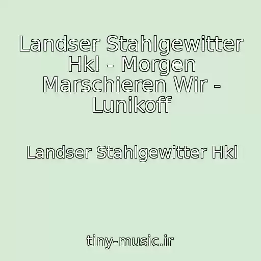 کاور آهنگ Landser Stahlgewitter Hkl - Morgen Marschieren Wir - Lunikoff از Landser Stahlgewitter Hkl