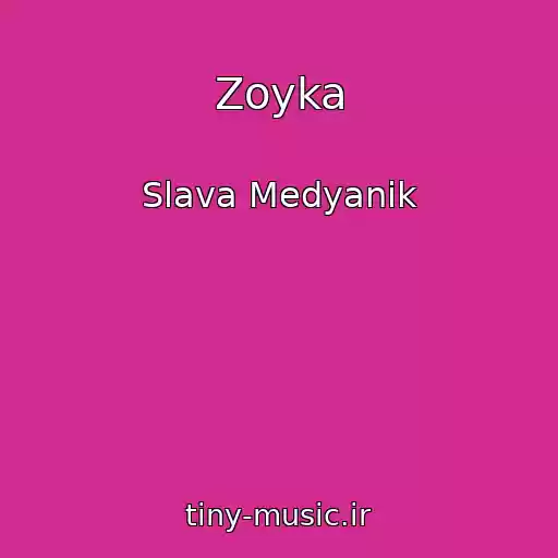 کاور آهنگ Zoyka از Slava Medyanik