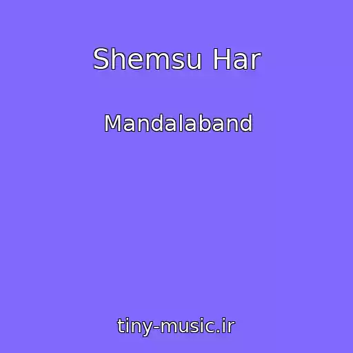کاور آهنگ Shemsu Har از Mandalaband