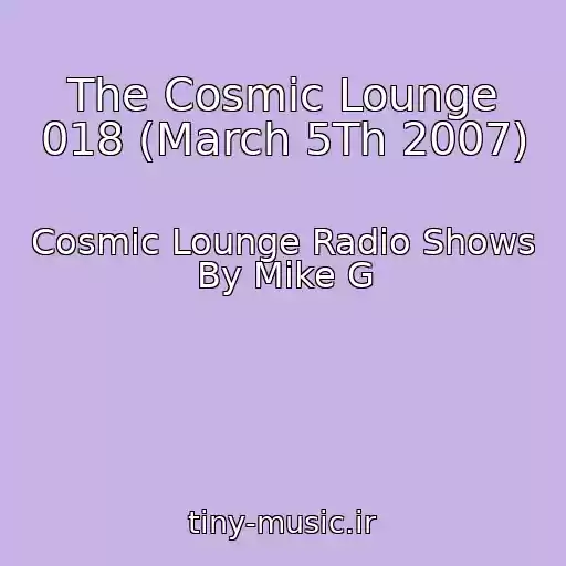 کاور آهنگ The Cosmic Lounge 018 (March 5Th 2007) از Cosmic Lounge Radio Shows By Mike G